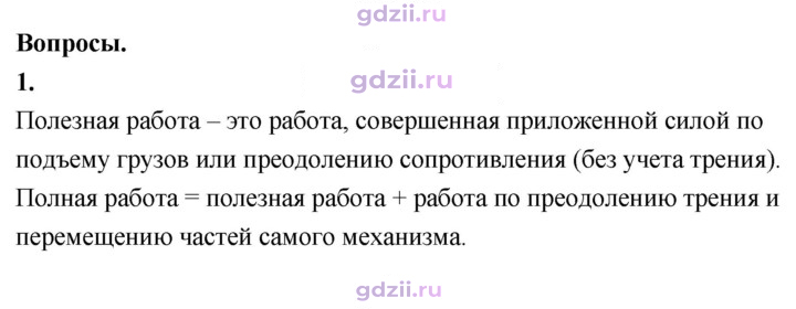 Скан решения номера 1