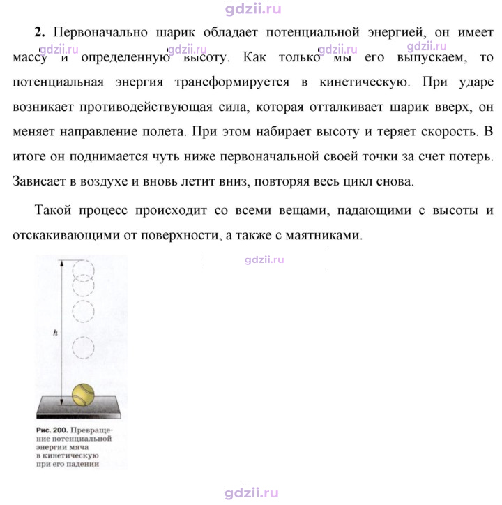 Скан решения номера 2