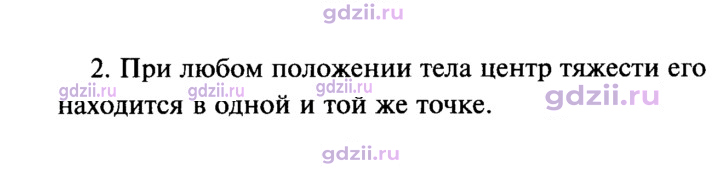 Скан решения номера 2