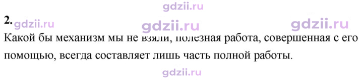 Скан решения номера 2