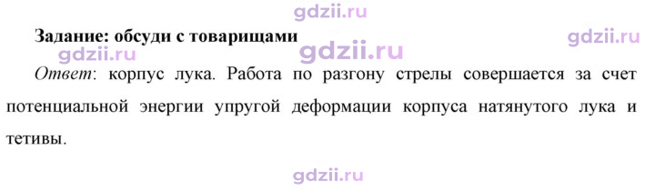 Скан решения номера 1