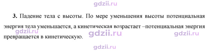 Скан решения номера 3