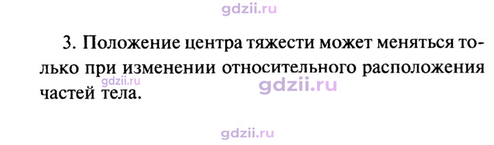 Скан решения номера 3