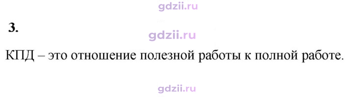 Скан решения номера 3