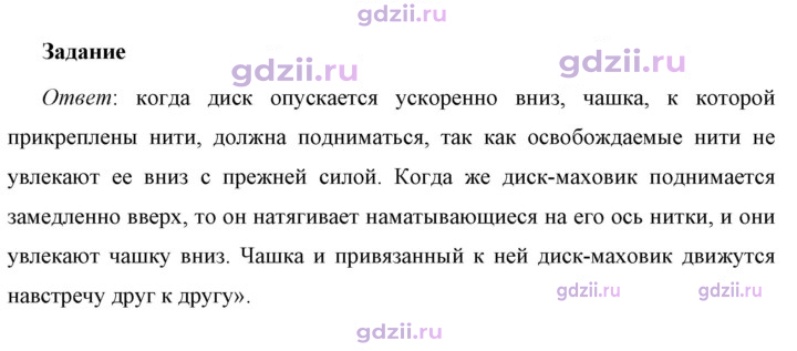 Скан решения номера 1