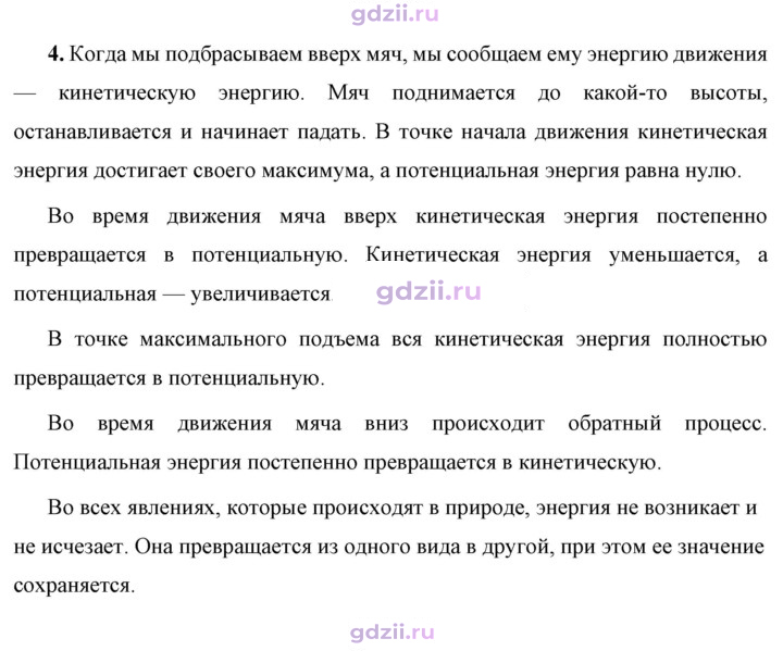 Скан решения номера 4