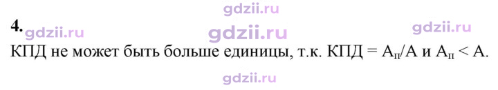 Скан решения номера 4