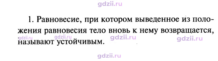 Скан решения номера 1