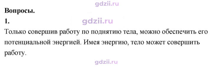 Скан решения номера 1