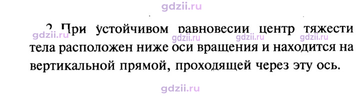 Скан решения номера 2