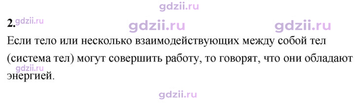 Скан решения номера 2