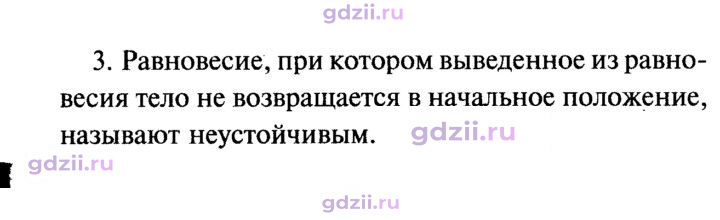 Скан решения номера 3