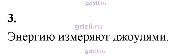 Скан решения номера 3