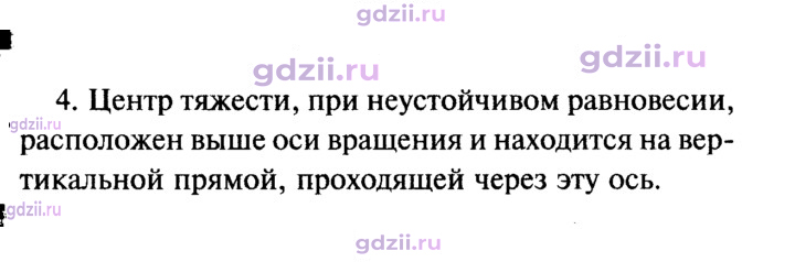 Скан решения номера 4