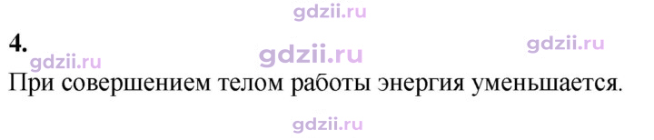Скан решения номера 4