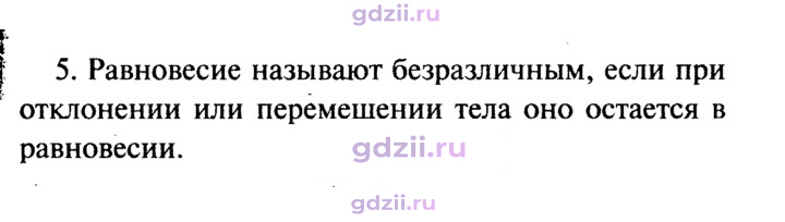 Скан решения номера 5