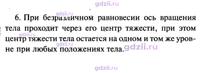 Скан решения номера 6