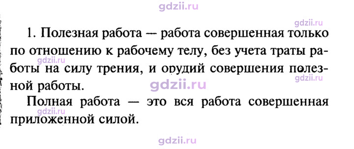 Скан решения номера 1