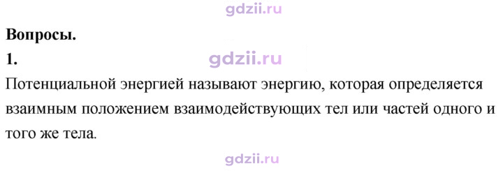 Скан решения номера 1