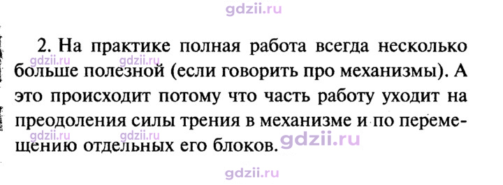 Скан решения номера 2