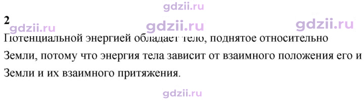 Скан решения номера 2