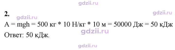 Скан решения номера 2