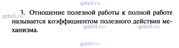 Скан решения номера 3