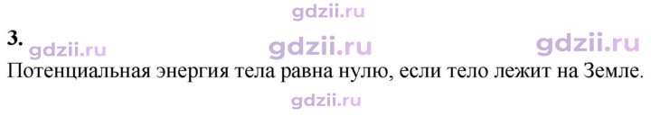 Скан решения номера 3