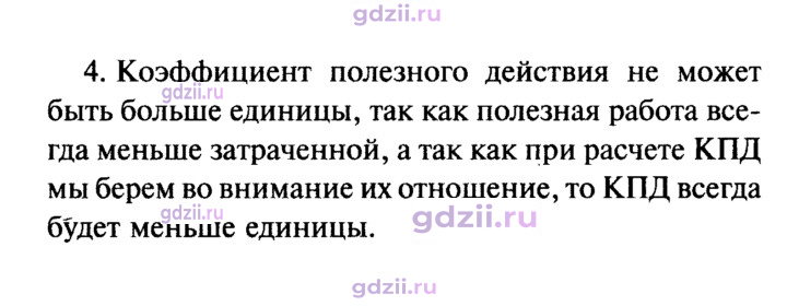 Скан решения номера 4