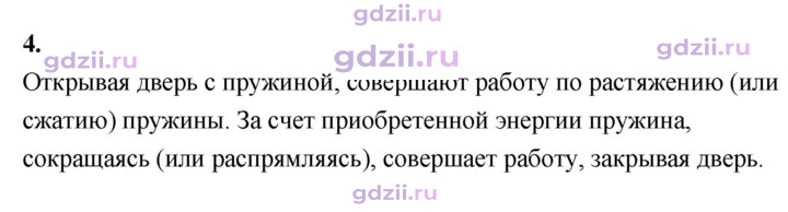 Скан решения номера 4