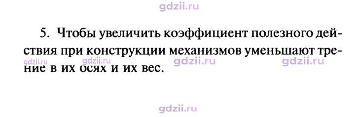 Скан решения номера 5