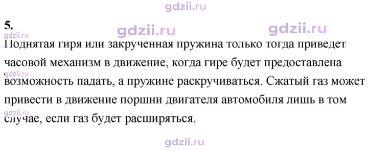 Скан решения номера 5