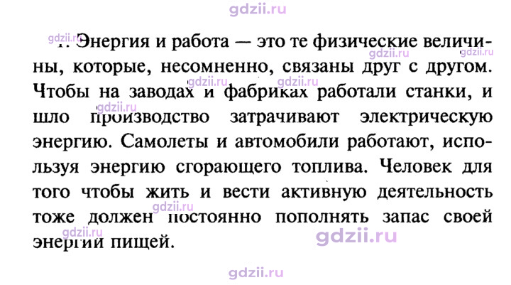 Скан решения номера 1
