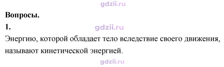 Скан решения номера 1