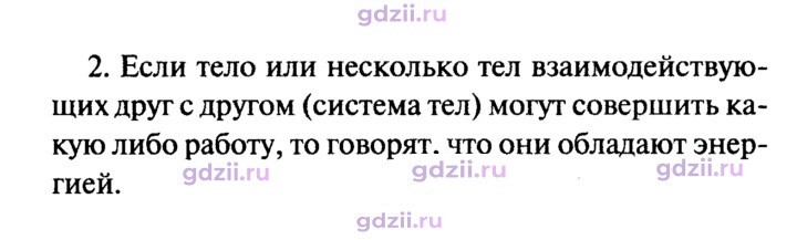 Скан решения номера 2