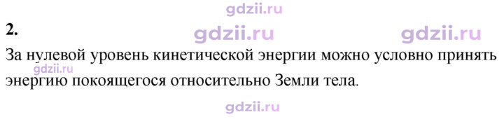 Скан решения номера 2