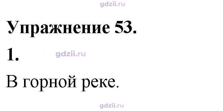 Скан решения номера 1