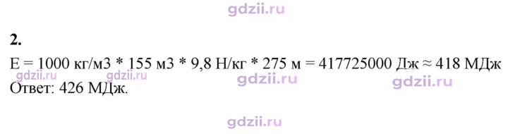 Скан решения номера 2