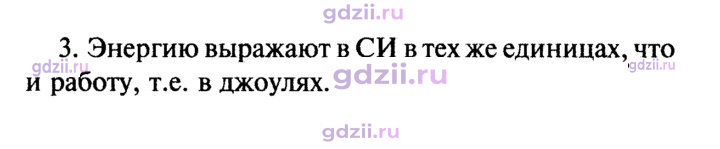 Скан решения номера 3