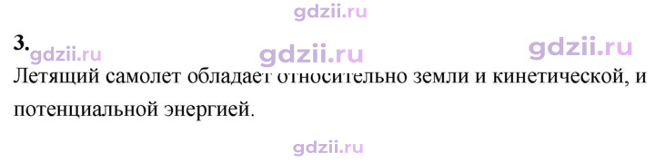 Скан решения номера 3