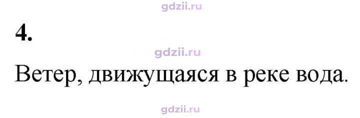 Скан решения номера 4