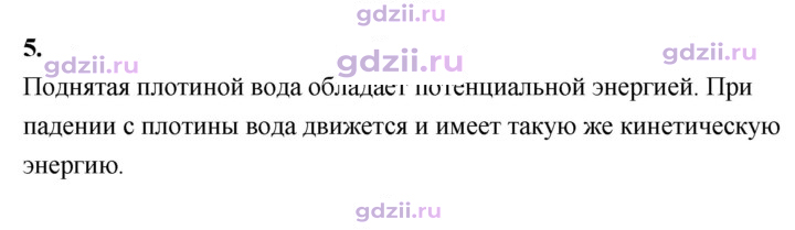 Скан решения номера 5