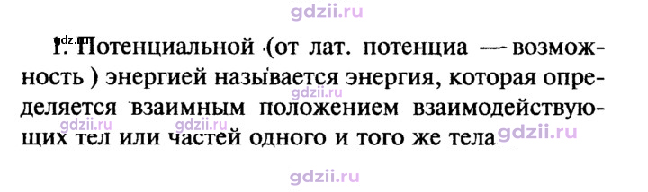 Скан решения номера 1
