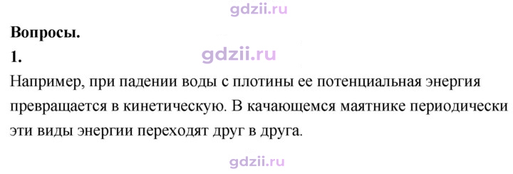 Скан решения номера 1