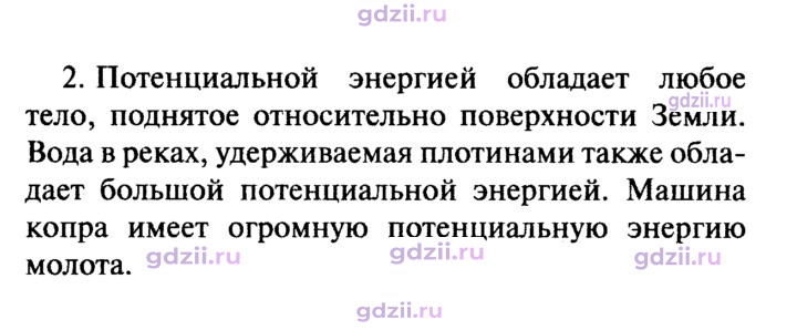 Скан решения номера 2