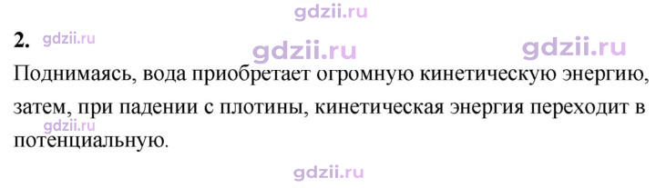 Скан решения номера 2