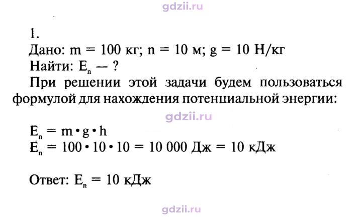Скан решения номера 1