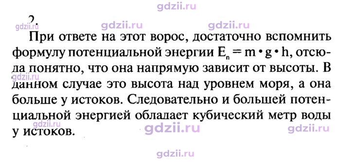 Скан решения номера 2
