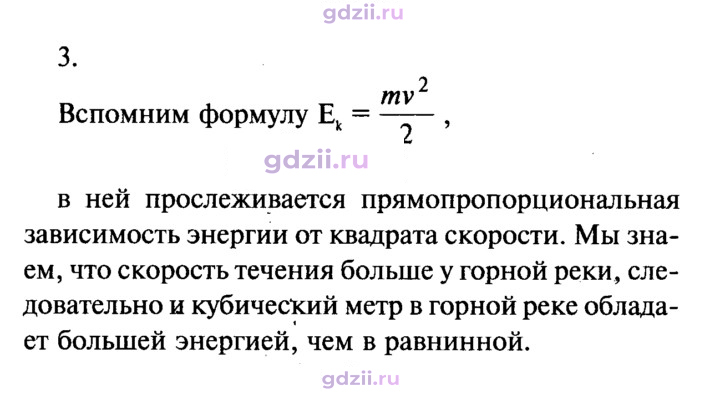 Скан решения номера 3