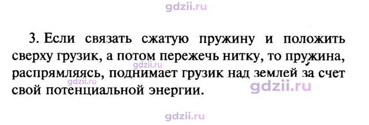 Скан решения номера 3